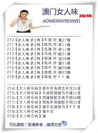 018期女人味[图]