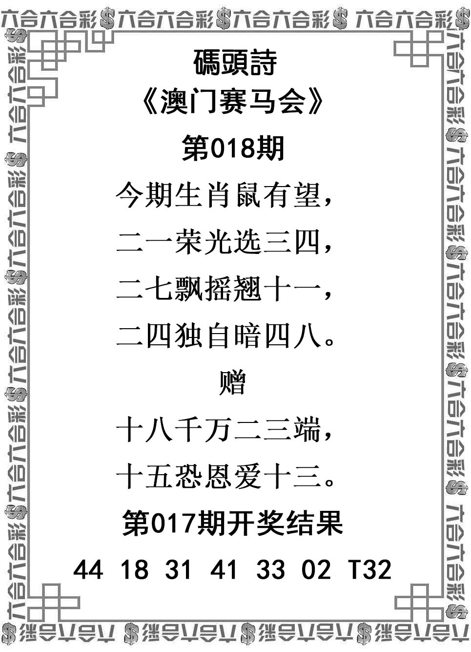 018期码头诗[图]