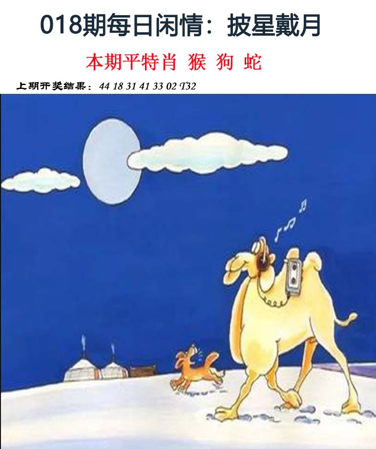 018期每日闲情[图]