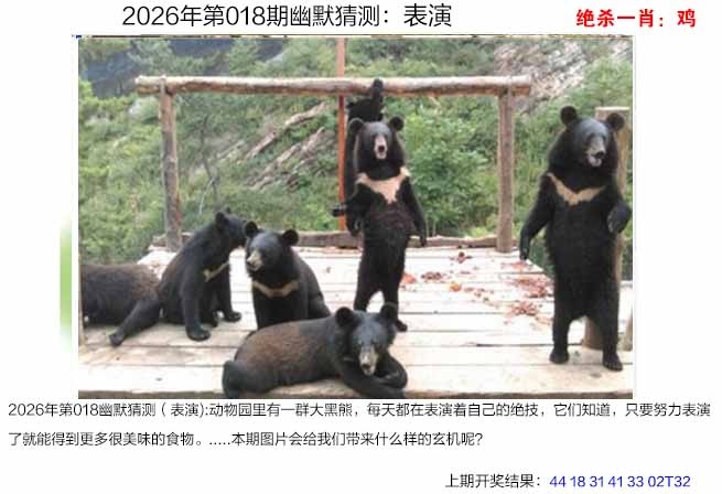 018期幽默猜测[图]