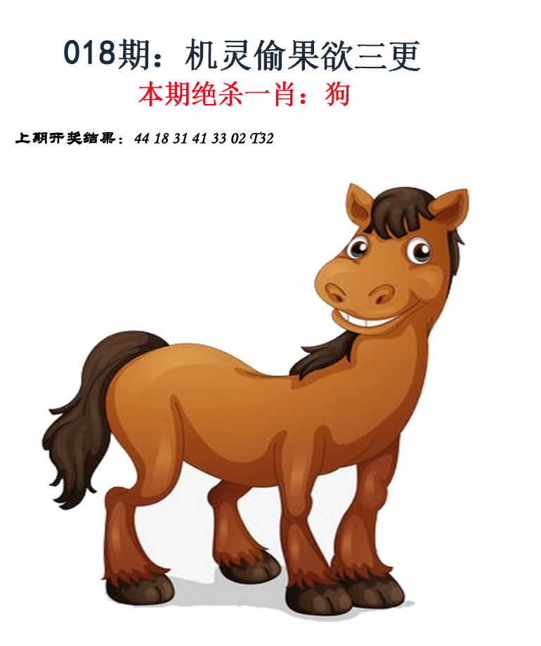 018期金钱豹自有真功夫[图]