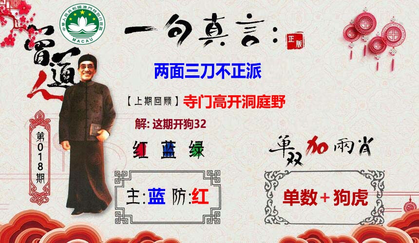 018期一句真言[图]
