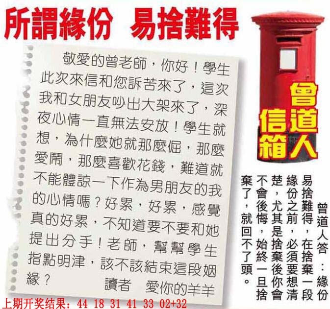 018期曾道人信箱[图]