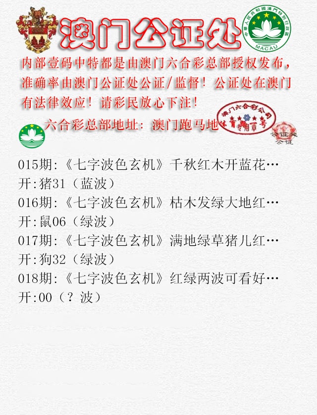 018期公证处B[图]