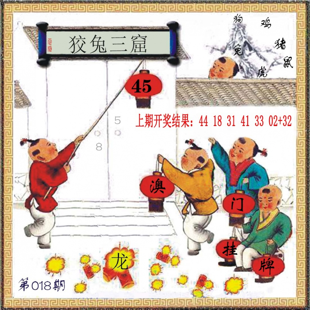 018期(另)挂牌[图]