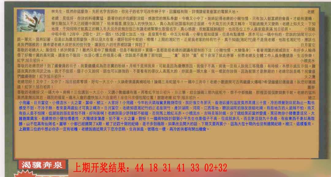 018期六合皇信箱[图]