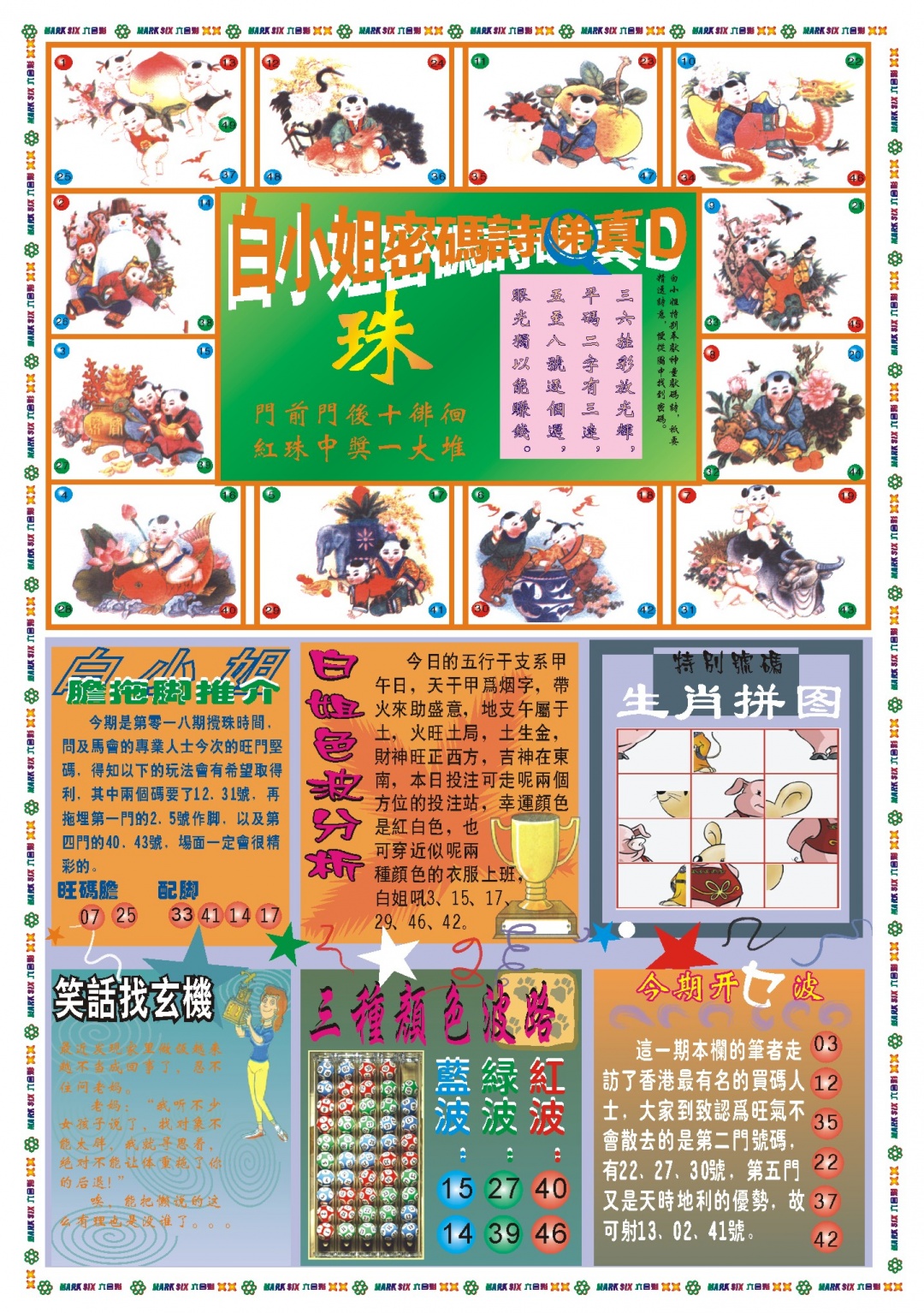 018期白小姐祺袍B[图]