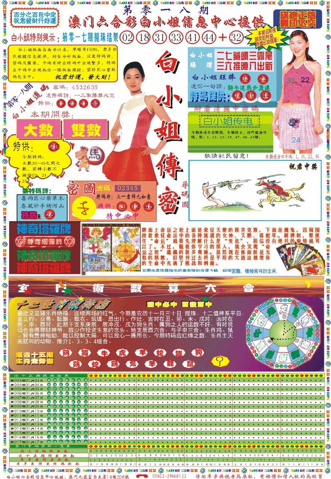 018期白小姐祺袍A[图]