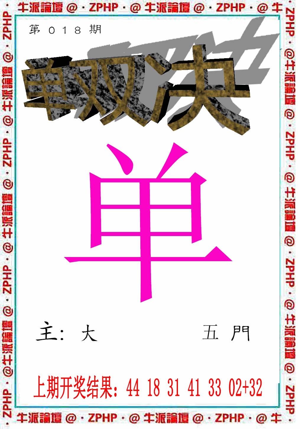 018期牛派系列2[图]