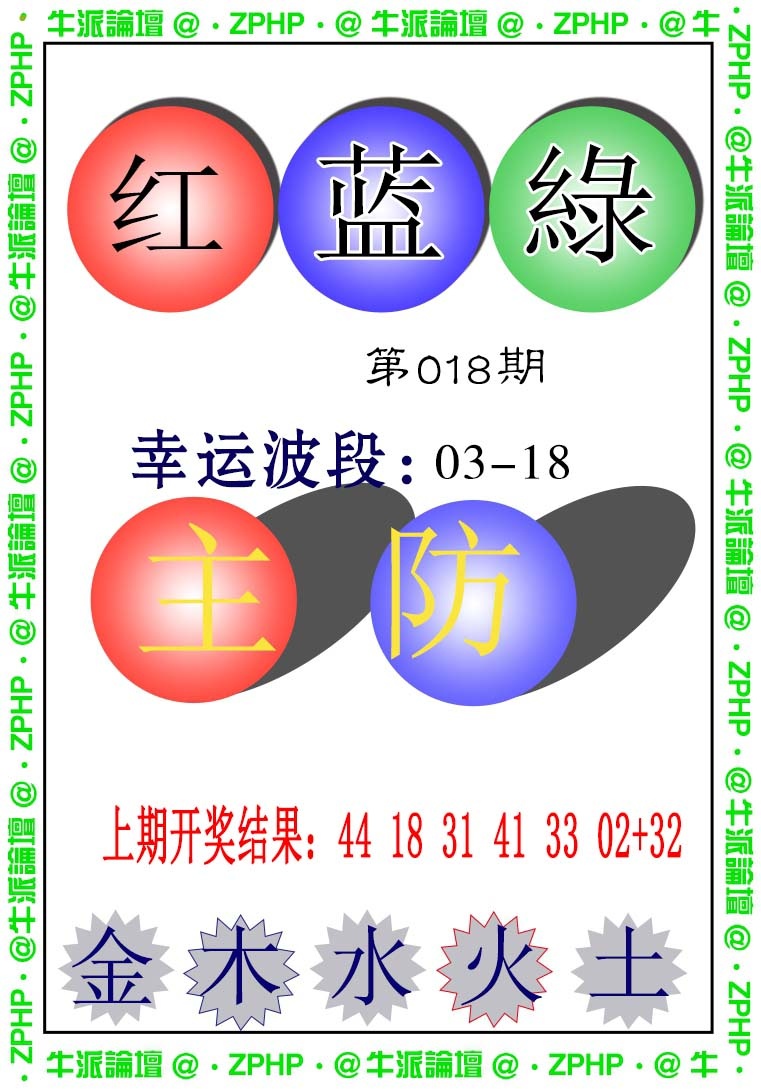 018期牛派系列5[图]