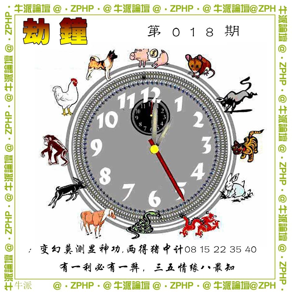 018期牛派系列4[图]