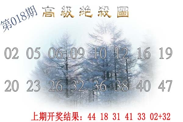 018期高级内部绝杀[图]