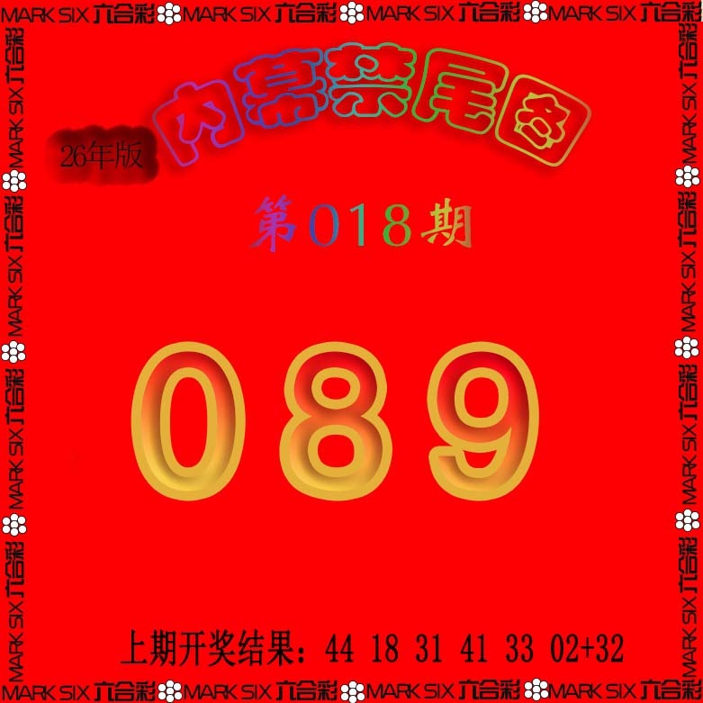 018期生财有道杀三尾[图]