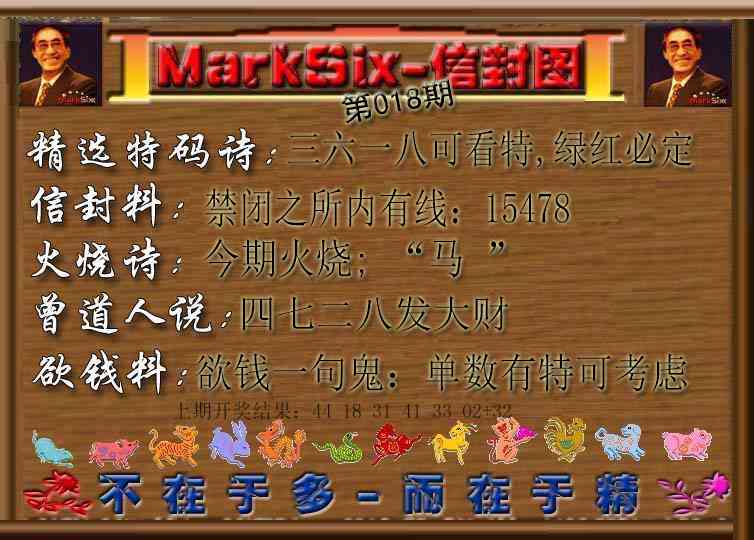 018期信封图[图]