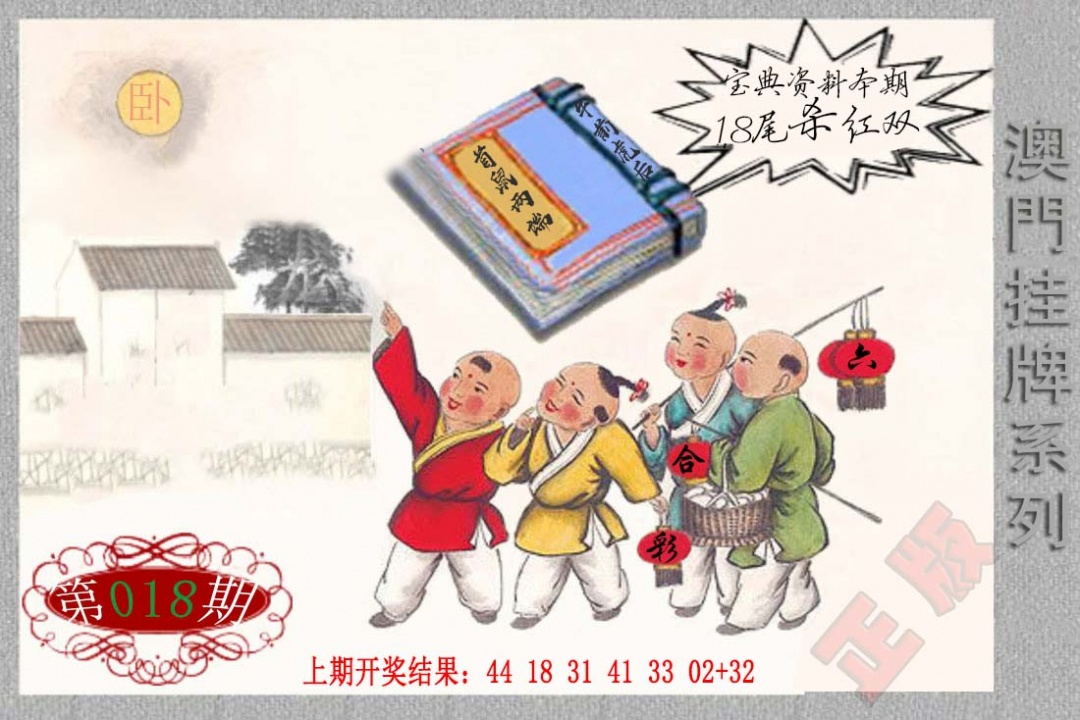 018期挂牌系列F[图]