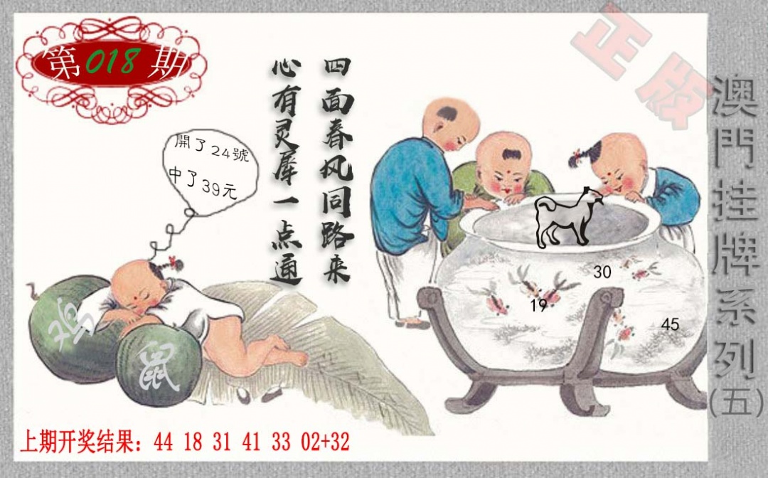 018期挂牌系列E[图]