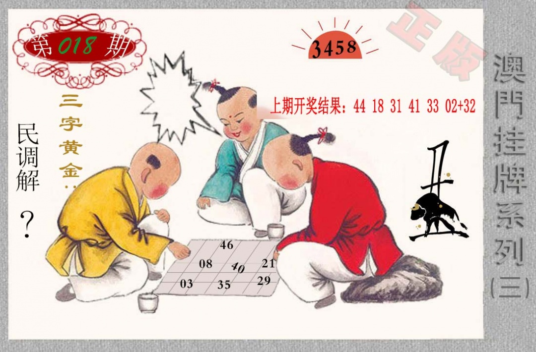 018期挂牌系列C[图]