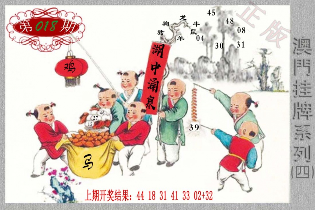 018期挂牌系列D[图]