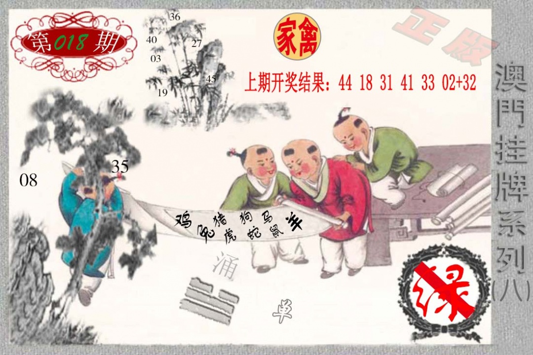 018期挂牌系列H[图]