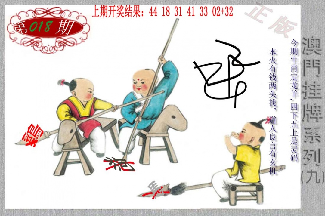 018期挂牌系列I[图]