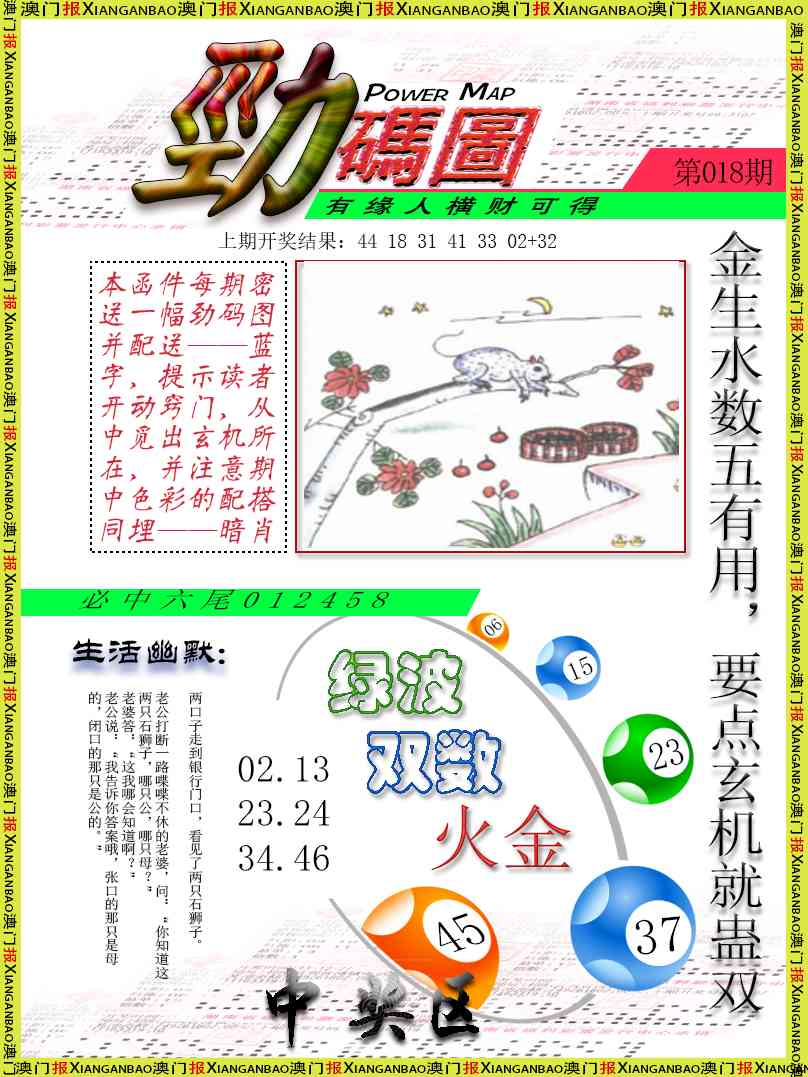 018期劲码图[图]