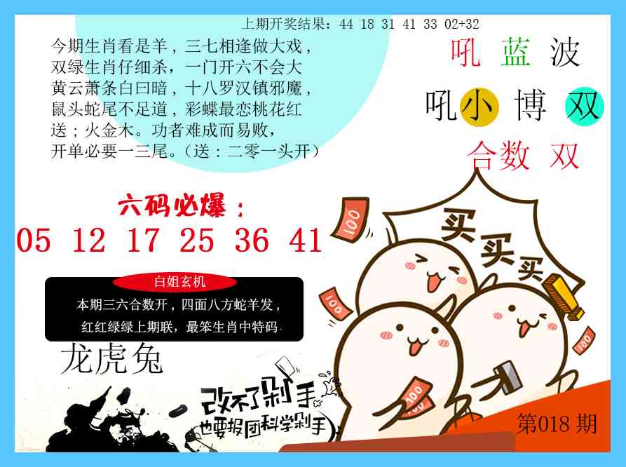 018期改不了剁手[图]