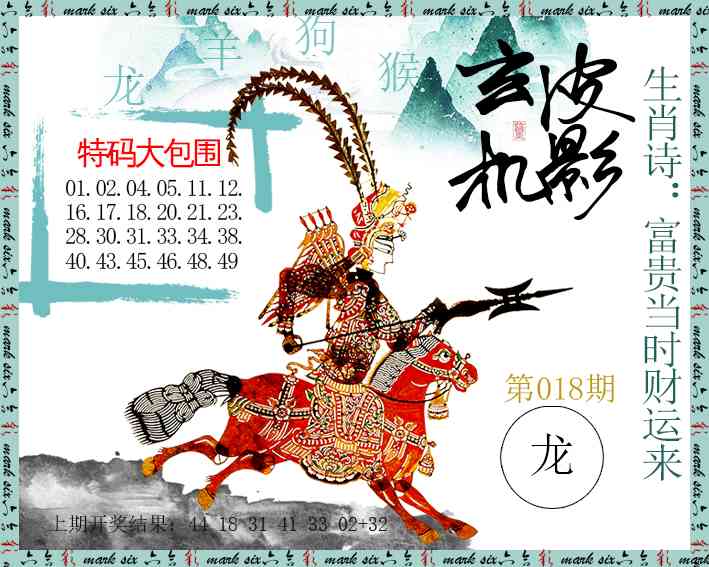 018期皮影玄机[图]