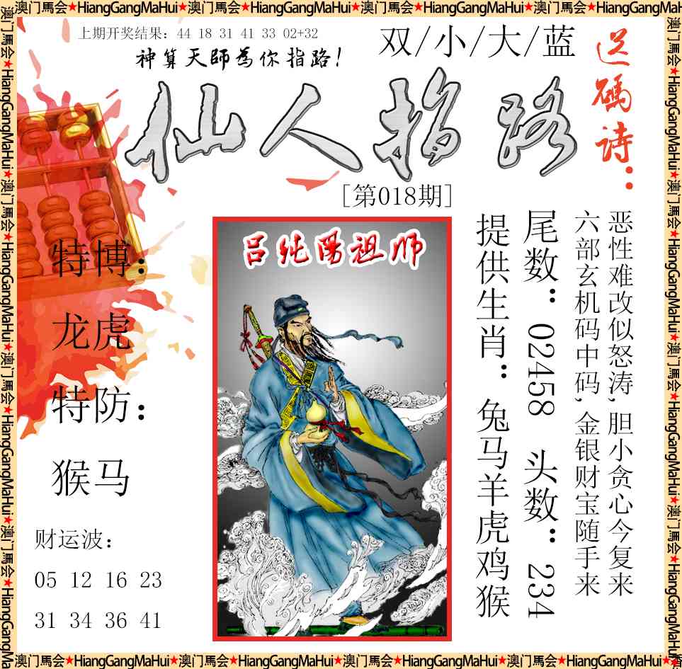 018期仙人指路[图]