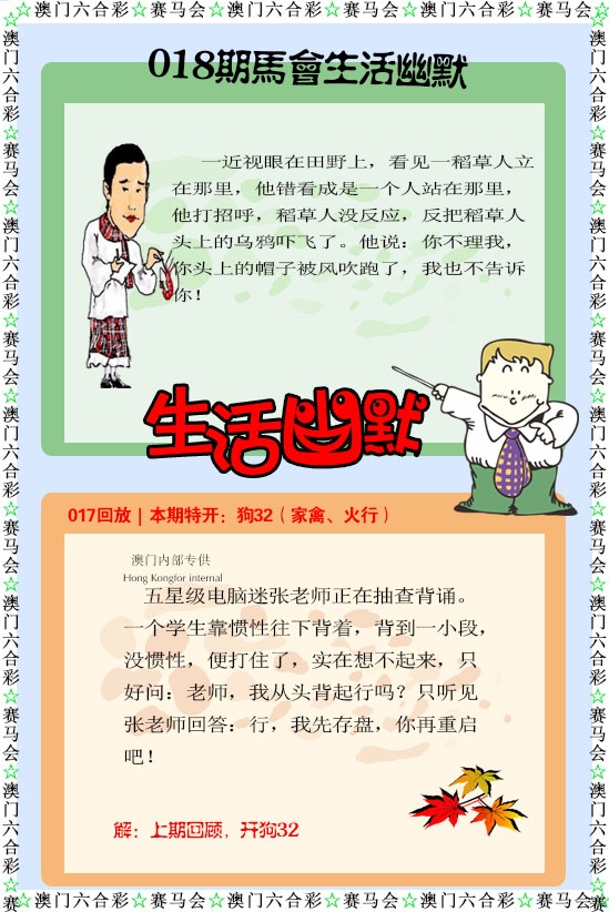 018期新生活幽默[图]