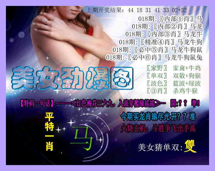 018期美女劲爆图[图]