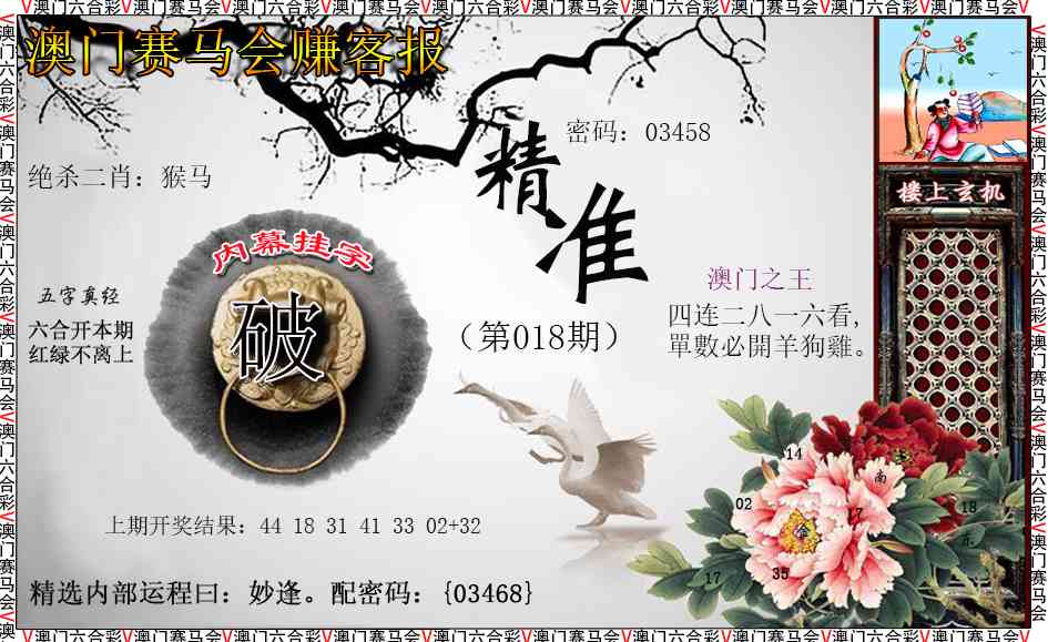 018期赚客报[图]