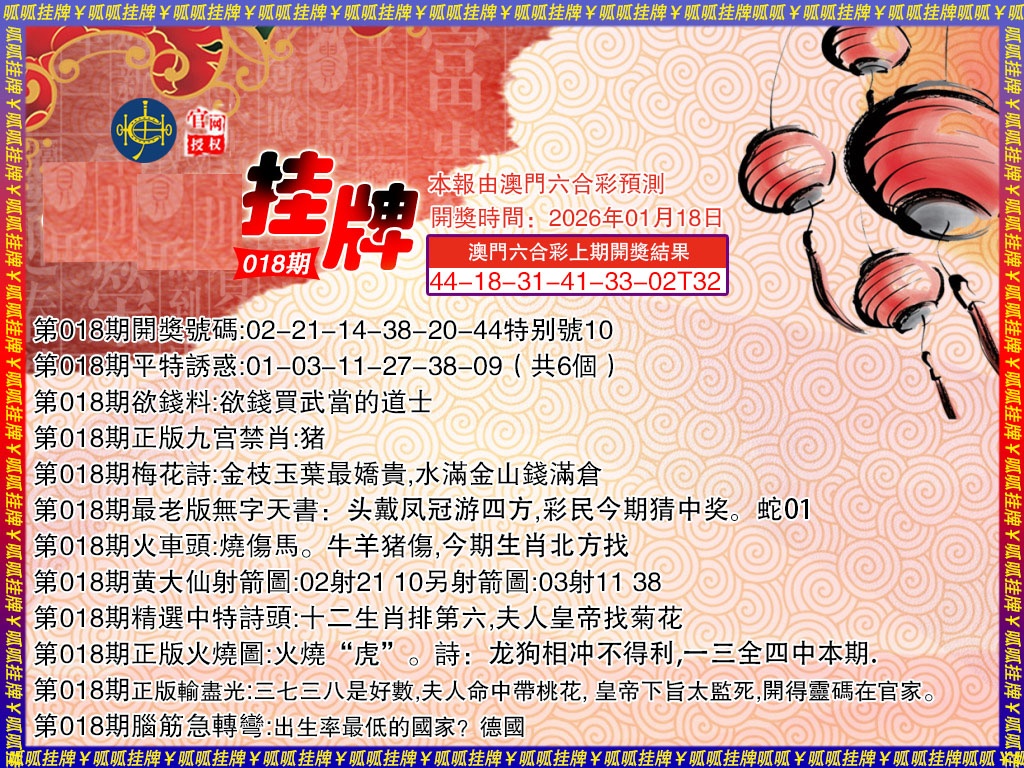 018期挂牌3[图]