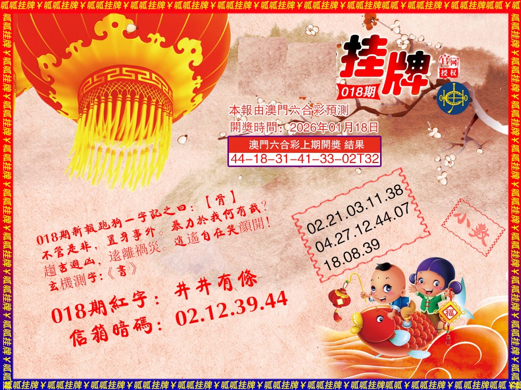 018期挂牌2[图]