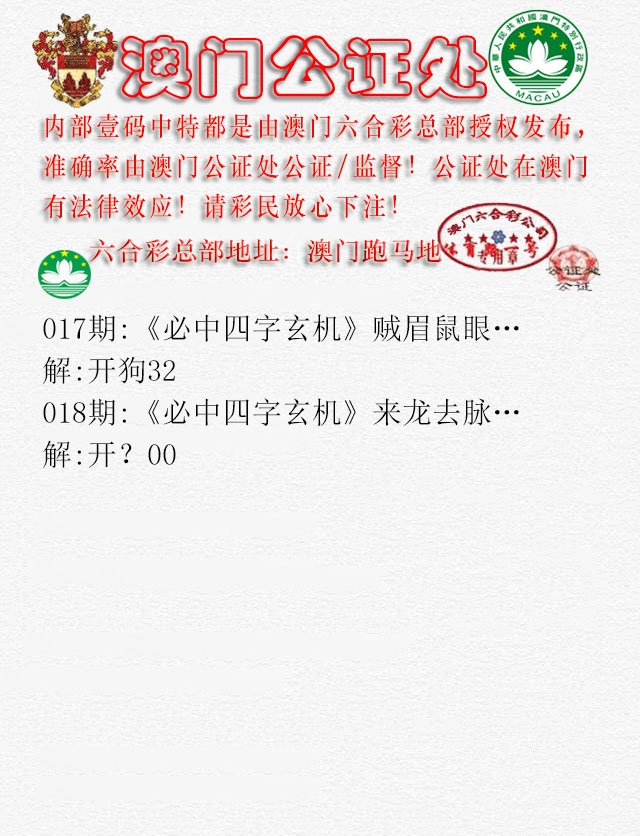 018期公证处A[图]