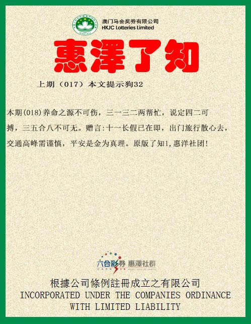 018期惠泽了知[图]