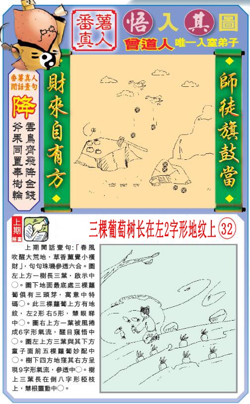 018期悟入其图[图]