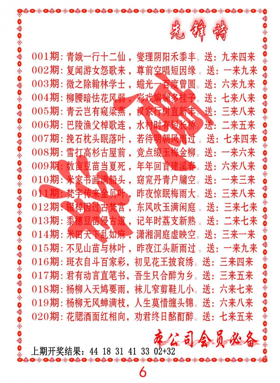 018期先锋诗[图]