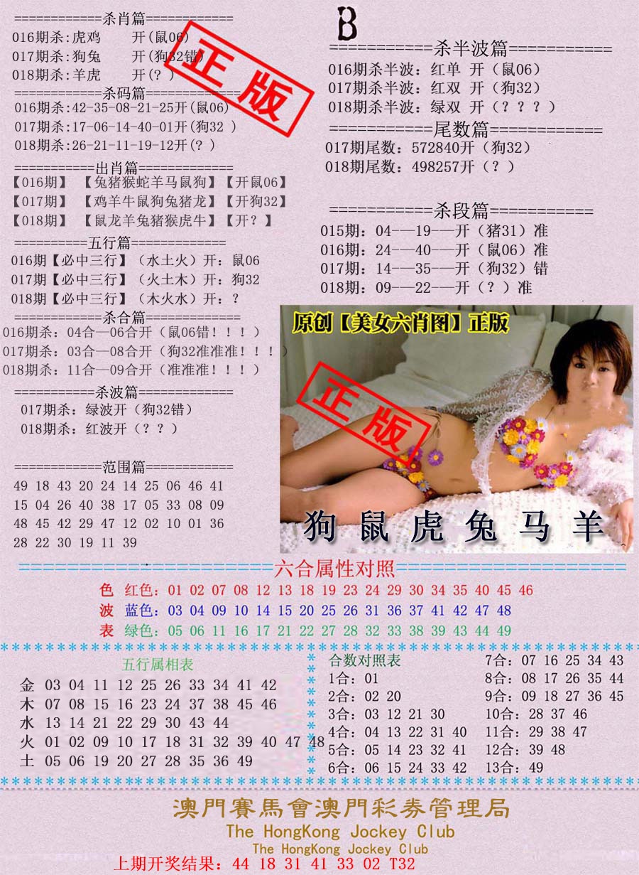 018期通缉令-2[图]