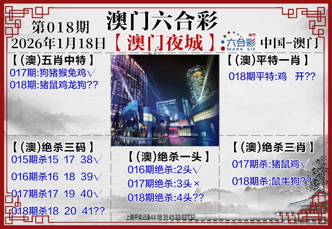 018期夜城图[图]