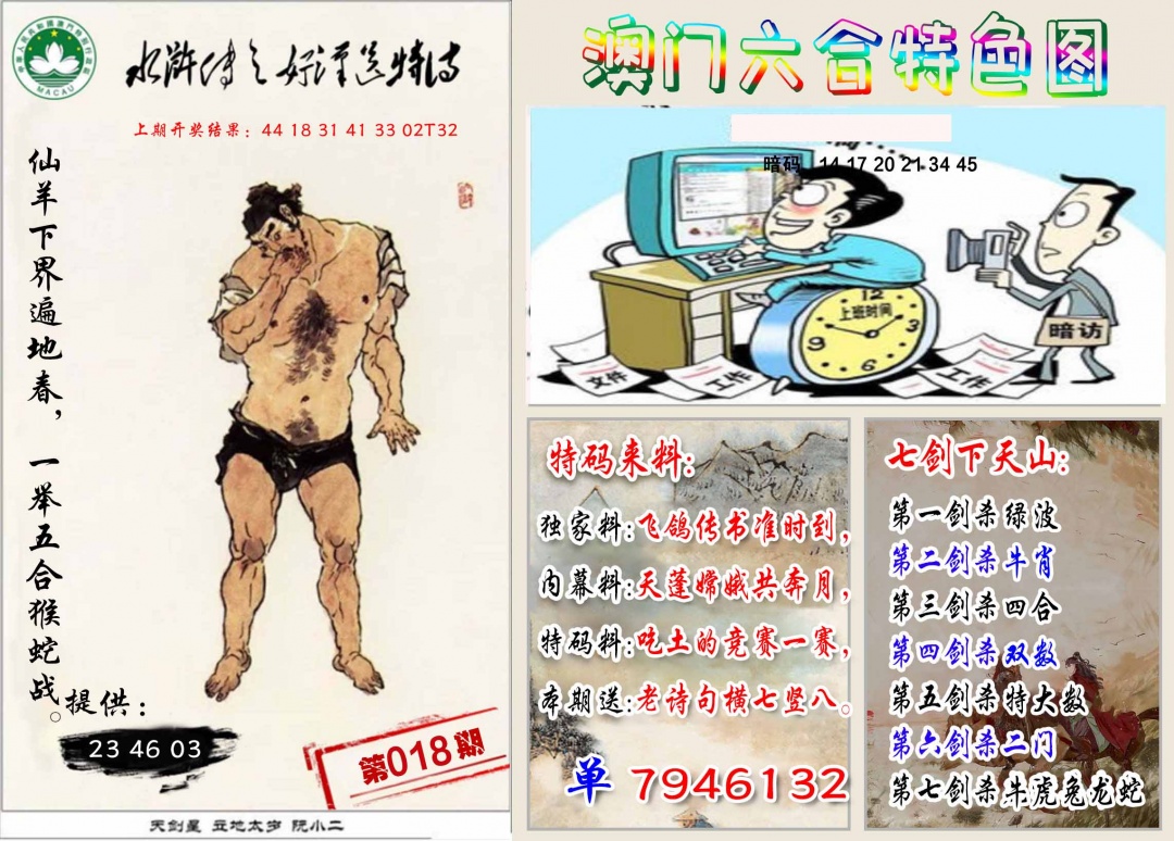 018期特色图[图]
