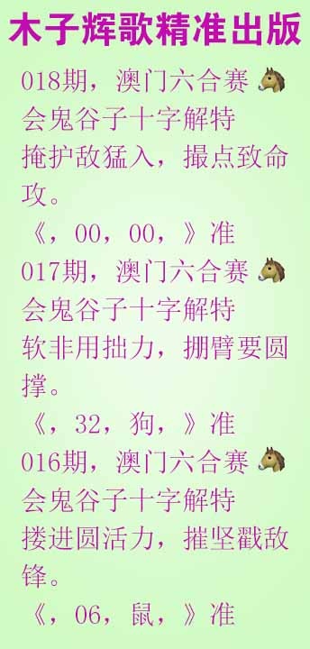 018期木子辉歌[图]