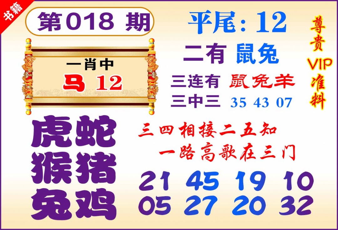 018期澳门九龙天书[图]