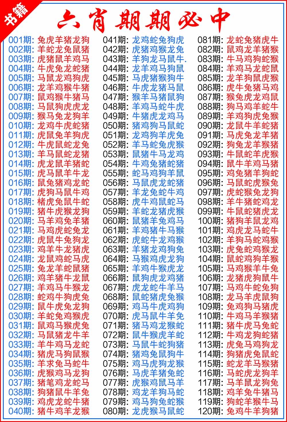 018期澳门特典六肖[图]