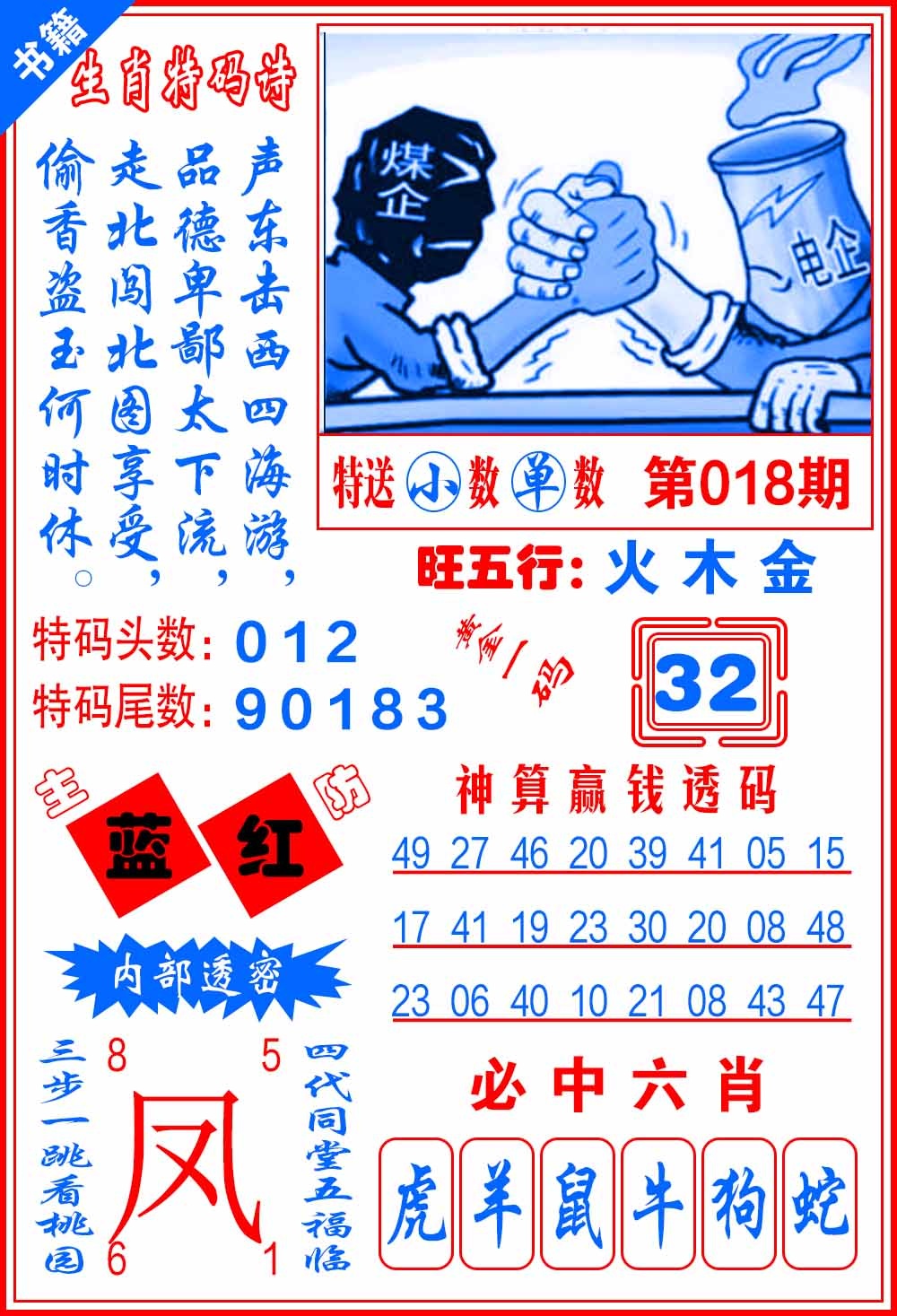 018期澳门一肖黄金[图]