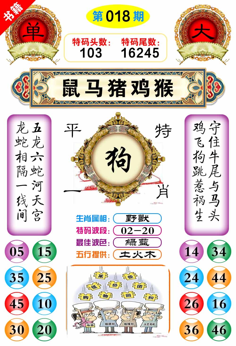 018期澳门凤凰阁[图]