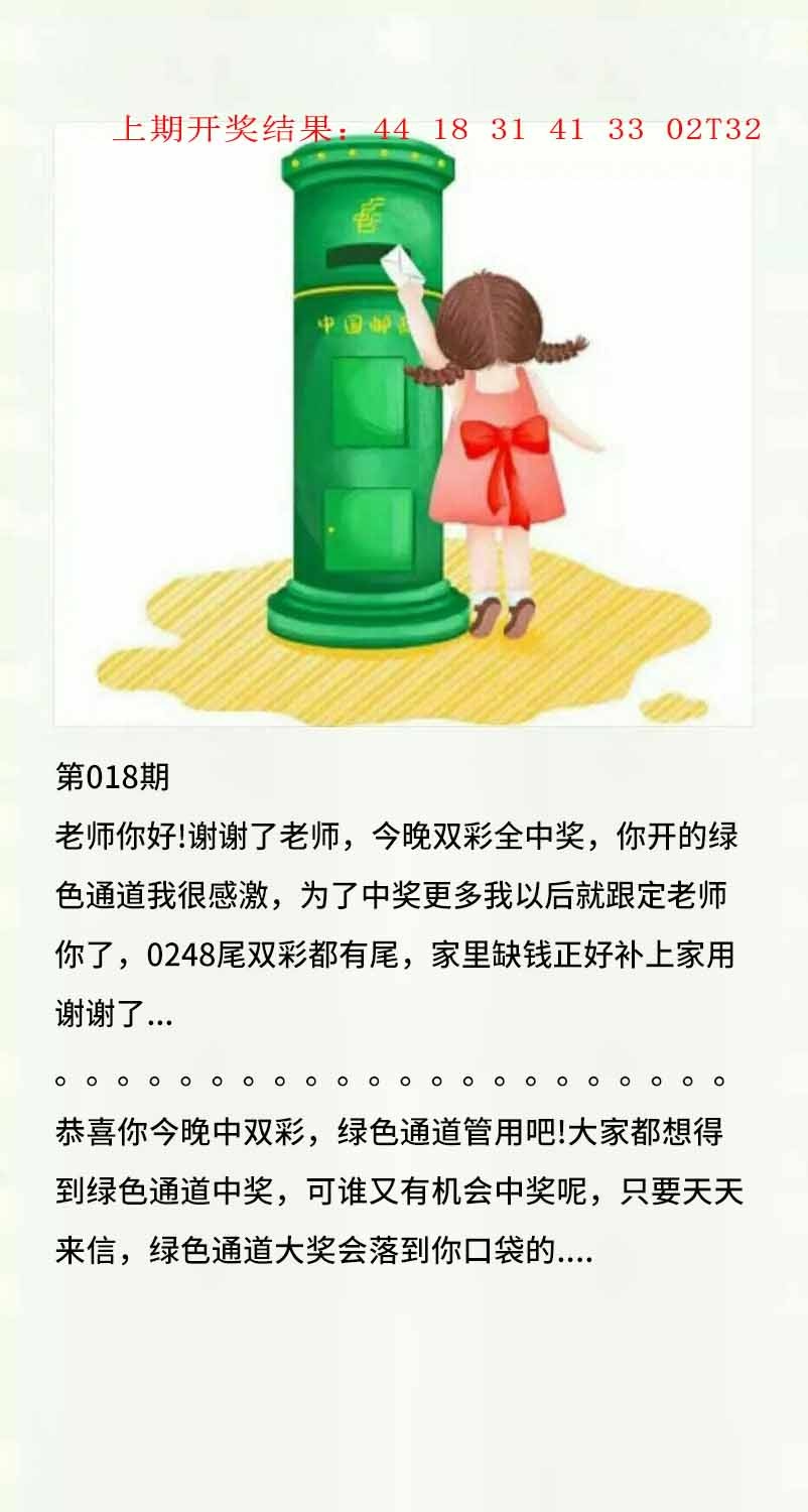 018期澳门黄信A[图]