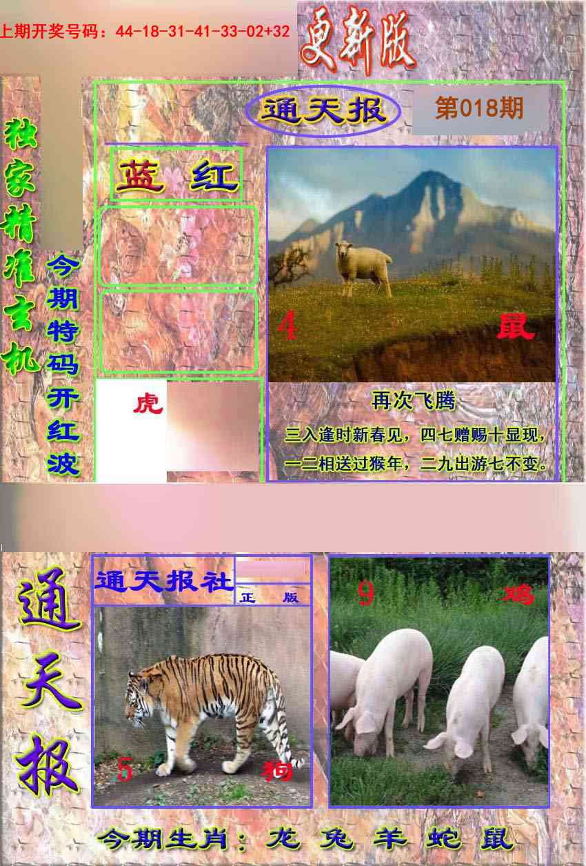 018期新通报[图]