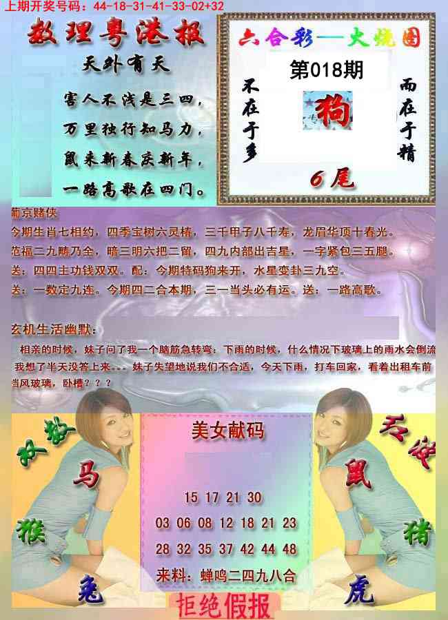 018期粤港报[图]