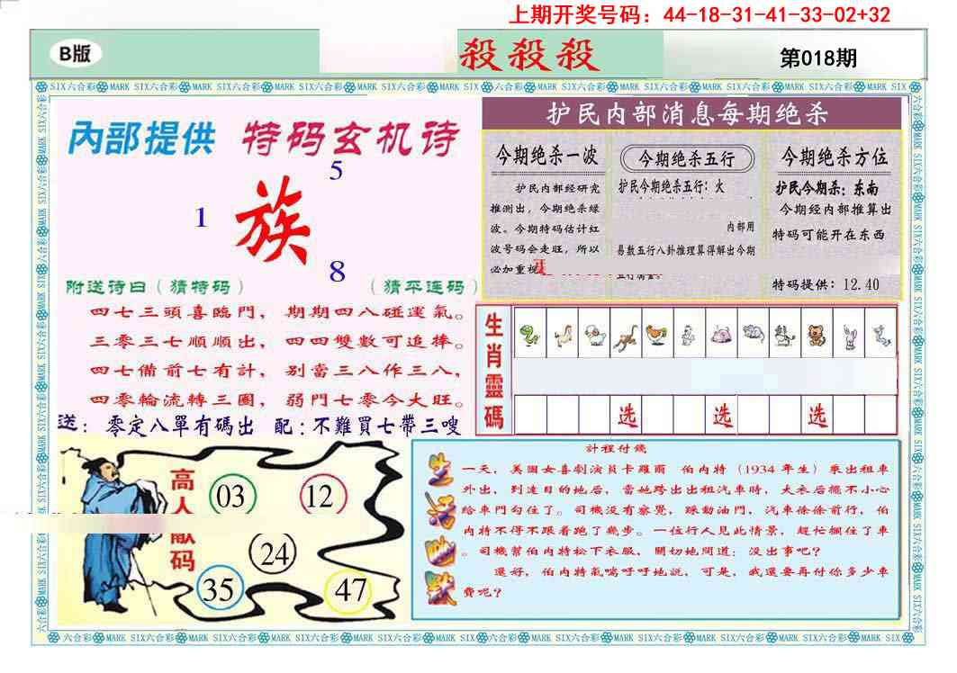 018期九龍杀杀杀B(推荐)[图]