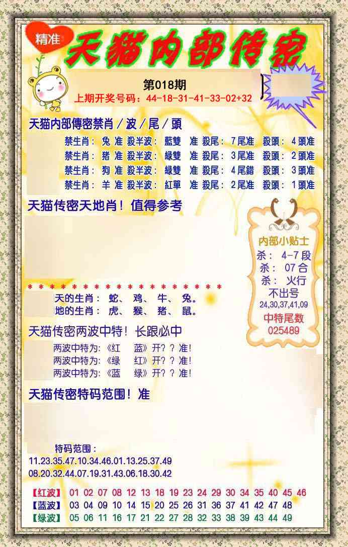 018期内部传密[图]